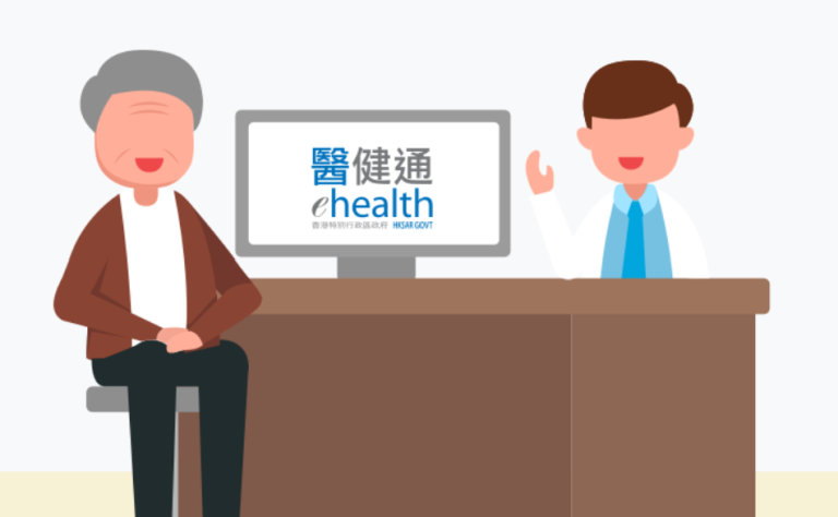 what is eHealth in Hong Kong